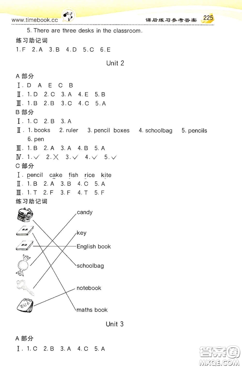 河北教育出版社2020小學創(chuàng)新一點通四年級英語上冊人教版答案