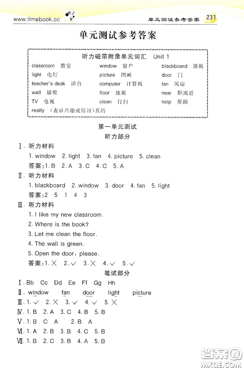 河北教育出版社2020小學創(chuàng)新一點通四年級英語上冊人教版答案