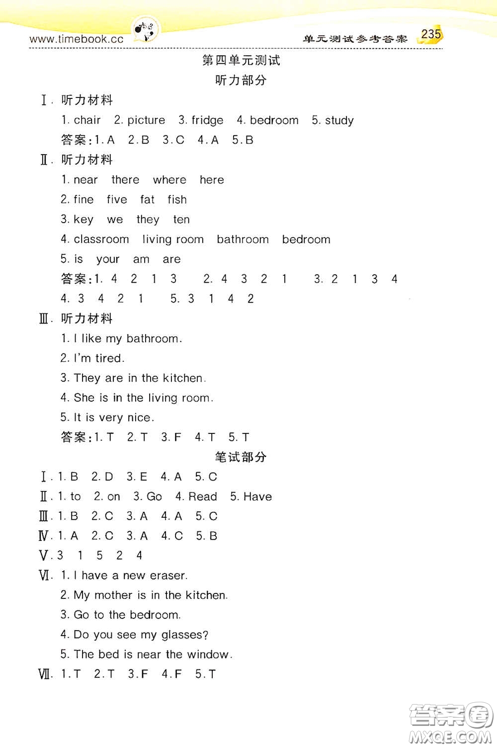 河北教育出版社2020小學創(chuàng)新一點通四年級英語上冊人教版答案