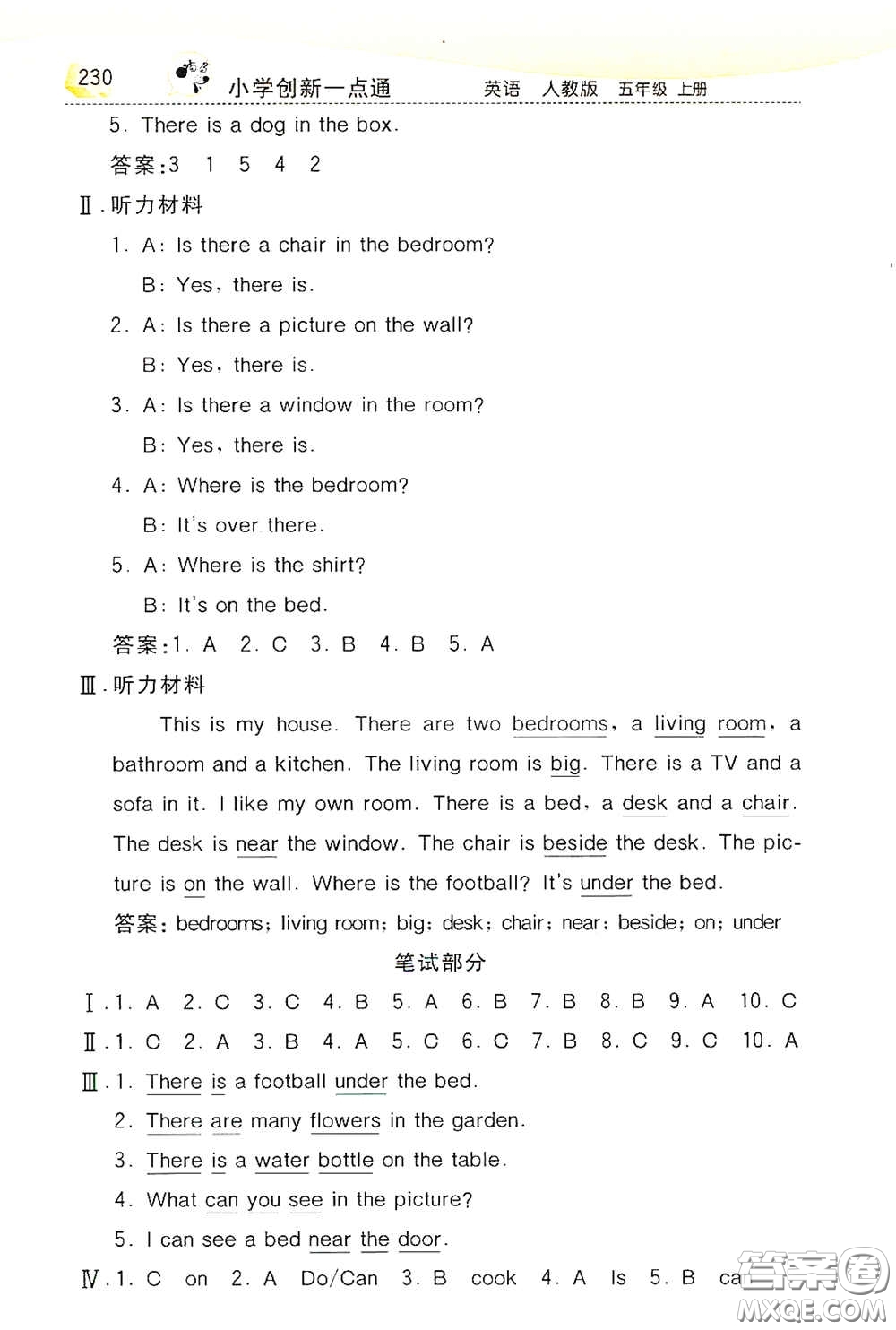 河北教育出版社2020小學(xué)創(chuàng)新一點(diǎn)通五年級(jí)英語(yǔ)上冊(cè)人教版答案