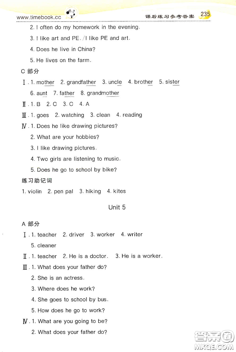 河北教育出版社2020小學(xué)創(chuàng)新一點(diǎn)通六年級(jí)英語(yǔ)上冊(cè)人教版答案