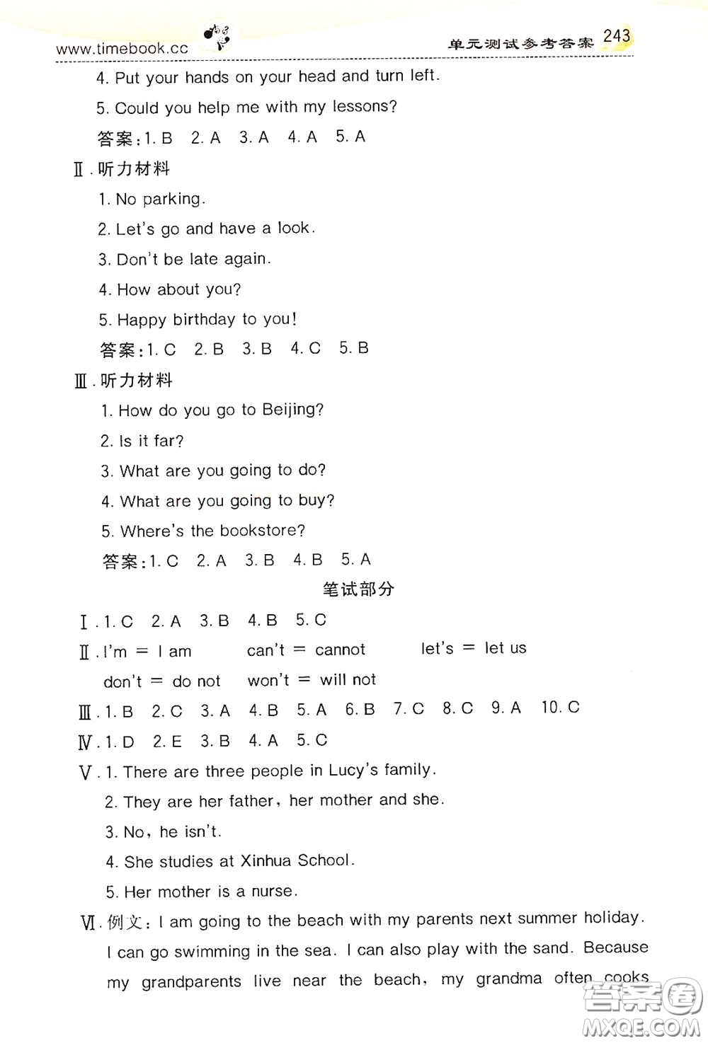 河北教育出版社2020小學(xué)創(chuàng)新一點(diǎn)通六年級(jí)英語(yǔ)上冊(cè)人教版答案