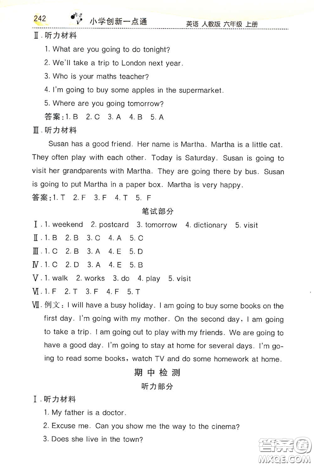 河北教育出版社2020小學(xué)創(chuàng)新一點(diǎn)通六年級(jí)英語(yǔ)上冊(cè)人教版答案