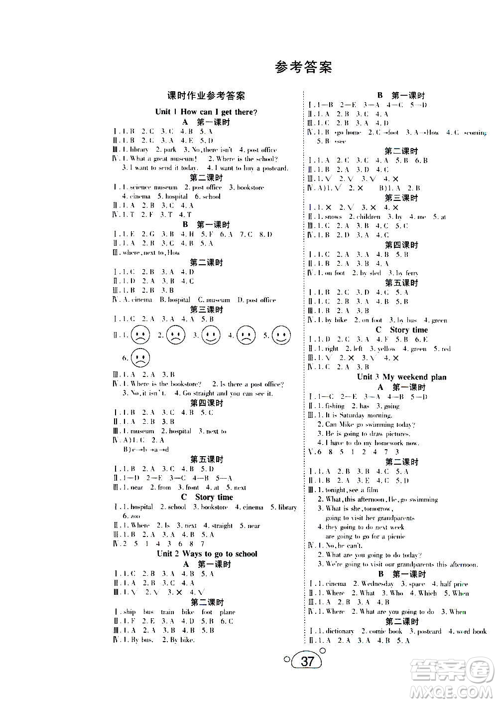 延邊教育出版社2020年小夫子全能檢測(cè)英語(yǔ)六年級(jí)上冊(cè)人教PEP版答案