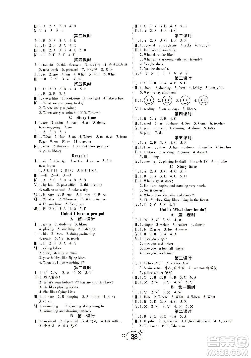 延邊教育出版社2020年小夫子全能檢測(cè)英語(yǔ)六年級(jí)上冊(cè)人教PEP版答案