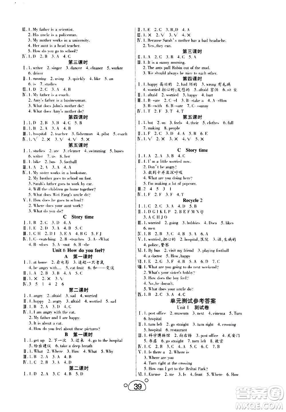 延邊教育出版社2020年小夫子全能檢測(cè)英語(yǔ)六年級(jí)上冊(cè)人教PEP版答案