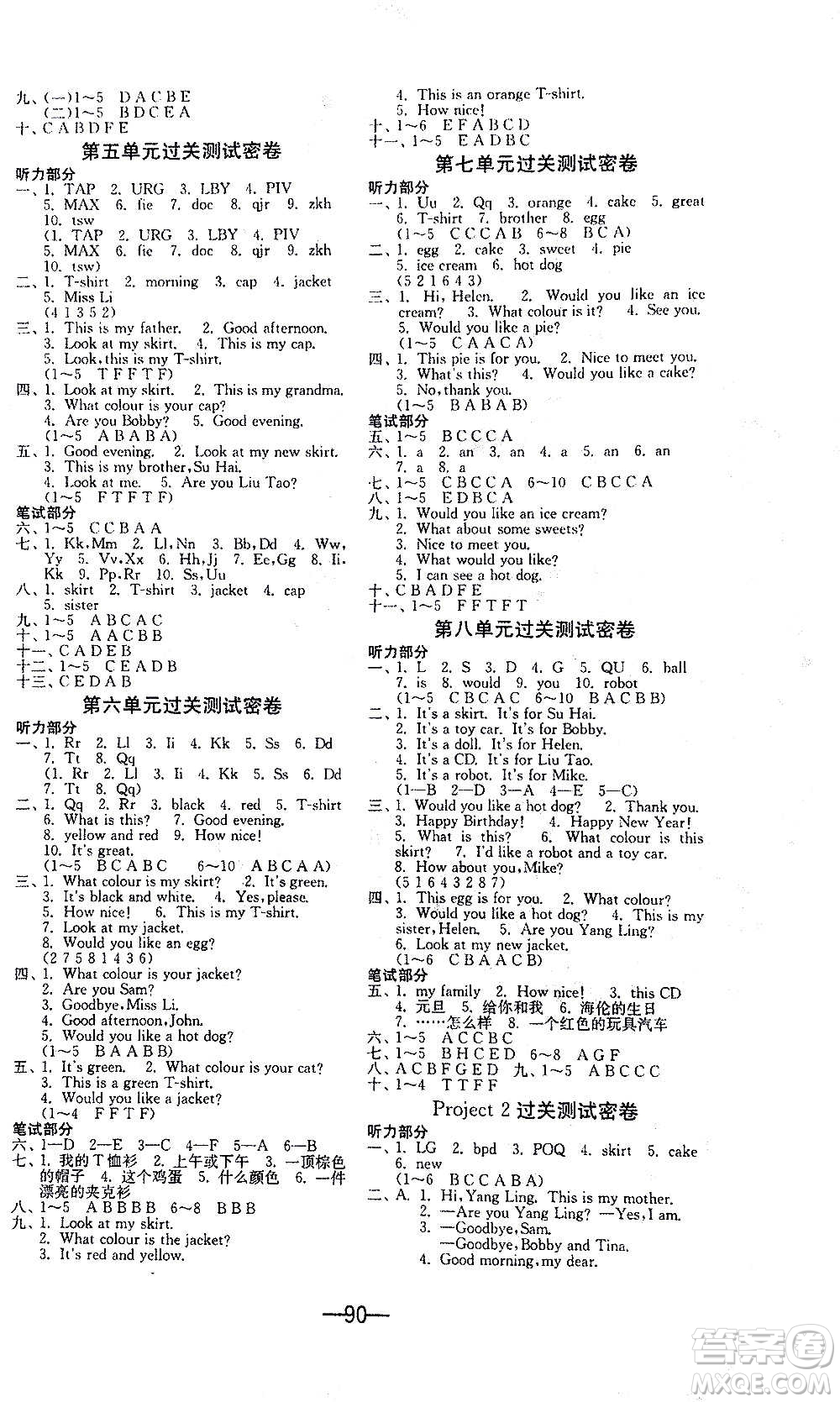 2020期末闖關復習總動員沖刺100分英語三年級上冊YL譯林版答案