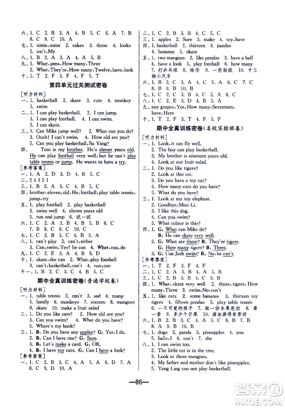 2020期末闖關(guān)復(fù)習(xí)總動(dòng)員沖刺100分英語(yǔ)四年級(jí)上冊(cè)YL譯林版答案