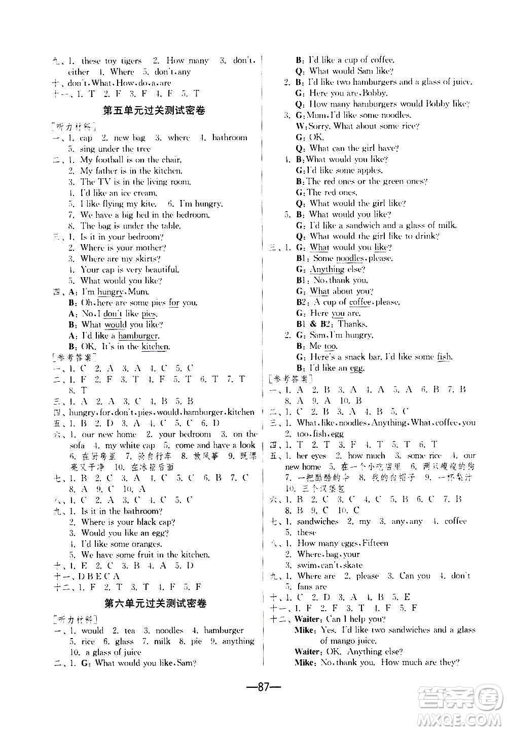 2020期末闖關(guān)復(fù)習(xí)總動(dòng)員沖刺100分英語(yǔ)四年級(jí)上冊(cè)YL譯林版答案