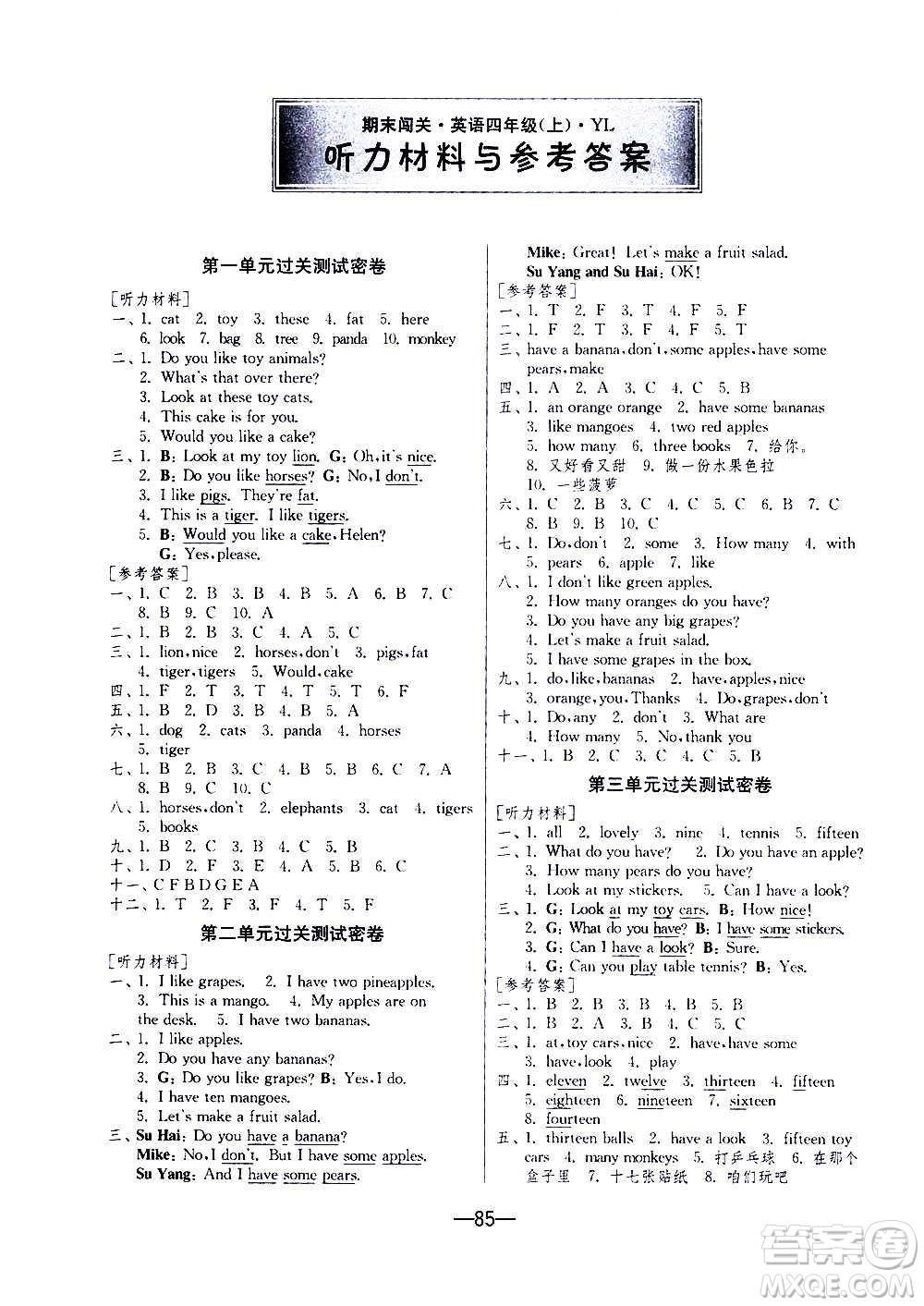 2020期末闖關(guān)復(fù)習(xí)總動(dòng)員沖刺100分英語(yǔ)四年級(jí)上冊(cè)YL譯林版答案