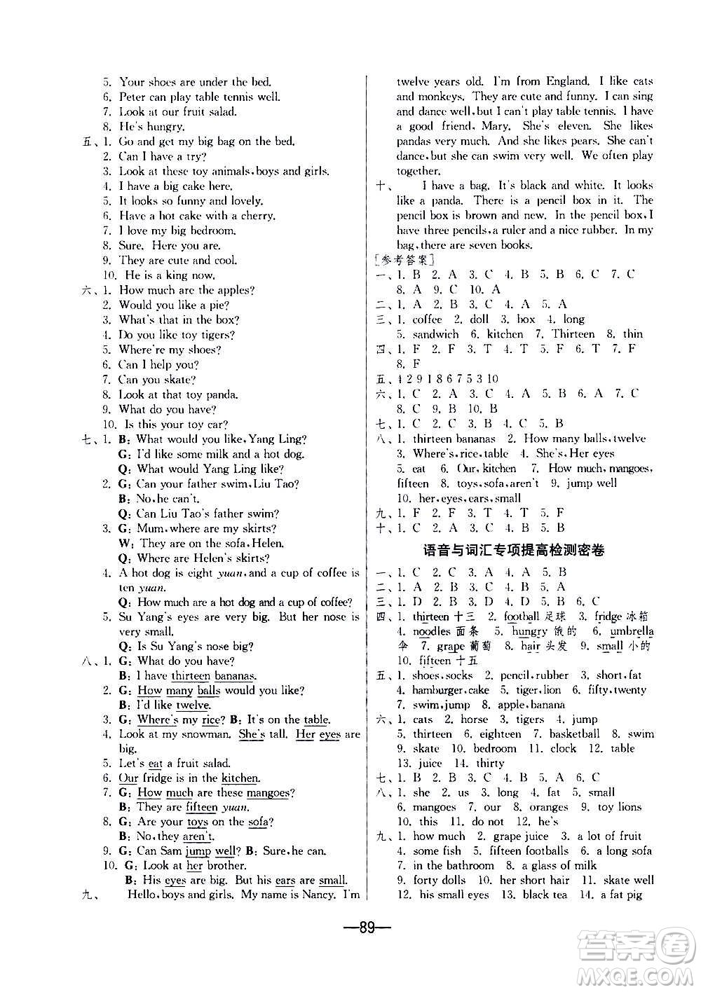 2020期末闖關(guān)復(fù)習(xí)總動(dòng)員沖刺100分英語(yǔ)四年級(jí)上冊(cè)YL譯林版答案