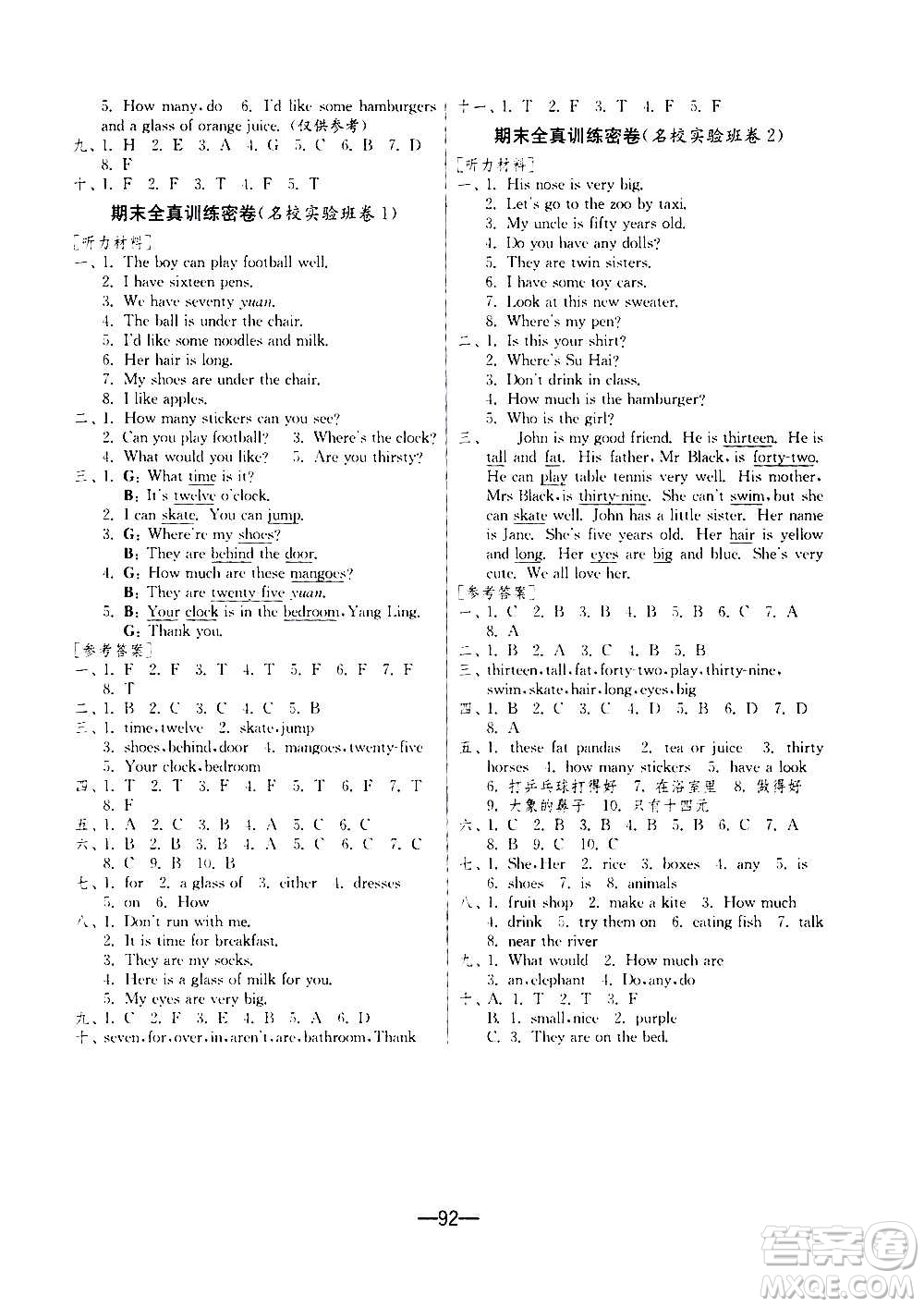 2020期末闖關(guān)復(fù)習(xí)總動(dòng)員沖刺100分英語(yǔ)四年級(jí)上冊(cè)YL譯林版答案