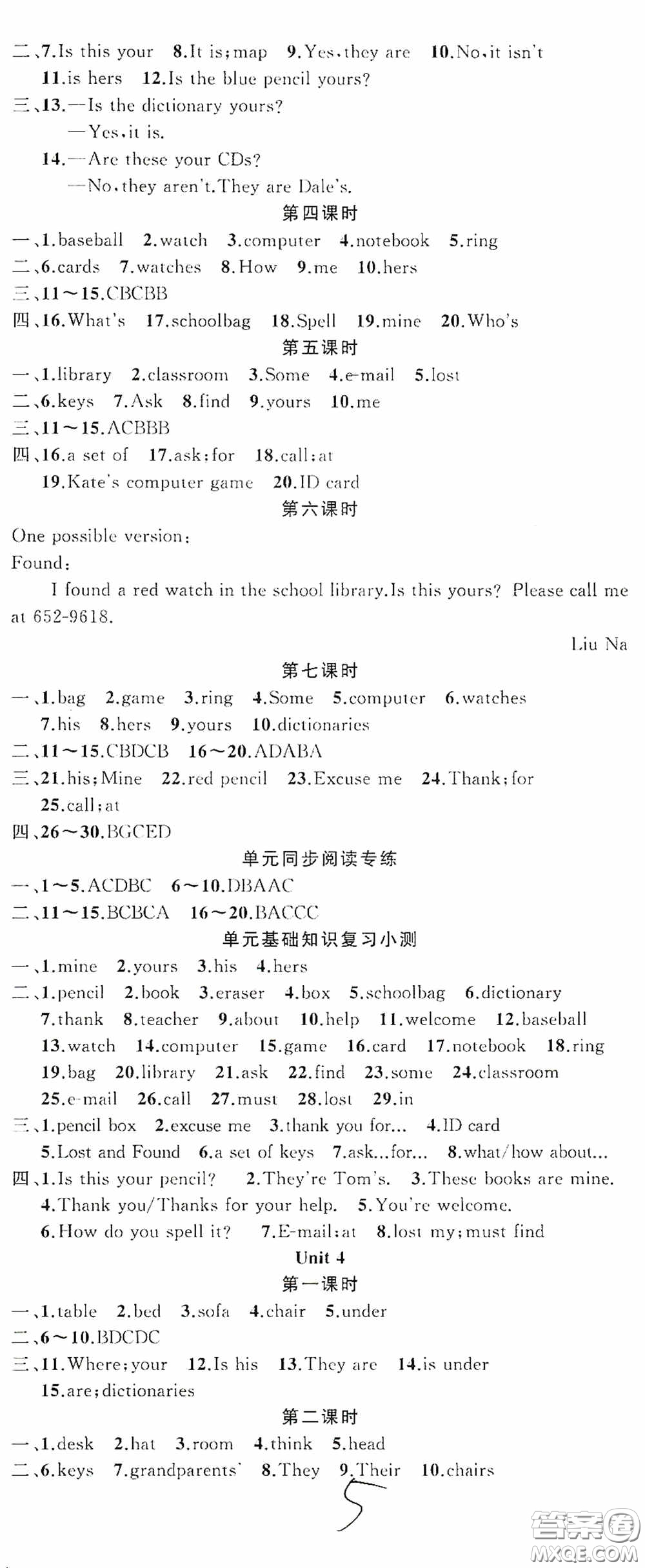 云南美術(shù)出版社2020學生課程精巧訓練課堂創(chuàng)新學練測七年級英語上冊人教版答案