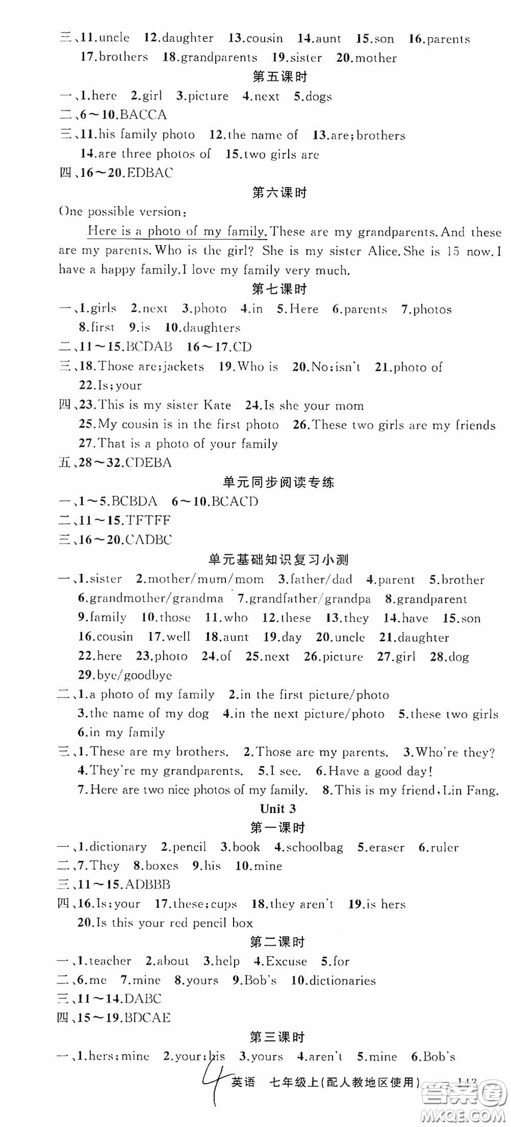 云南美術(shù)出版社2020學生課程精巧訓練課堂創(chuàng)新學練測七年級英語上冊人教版答案