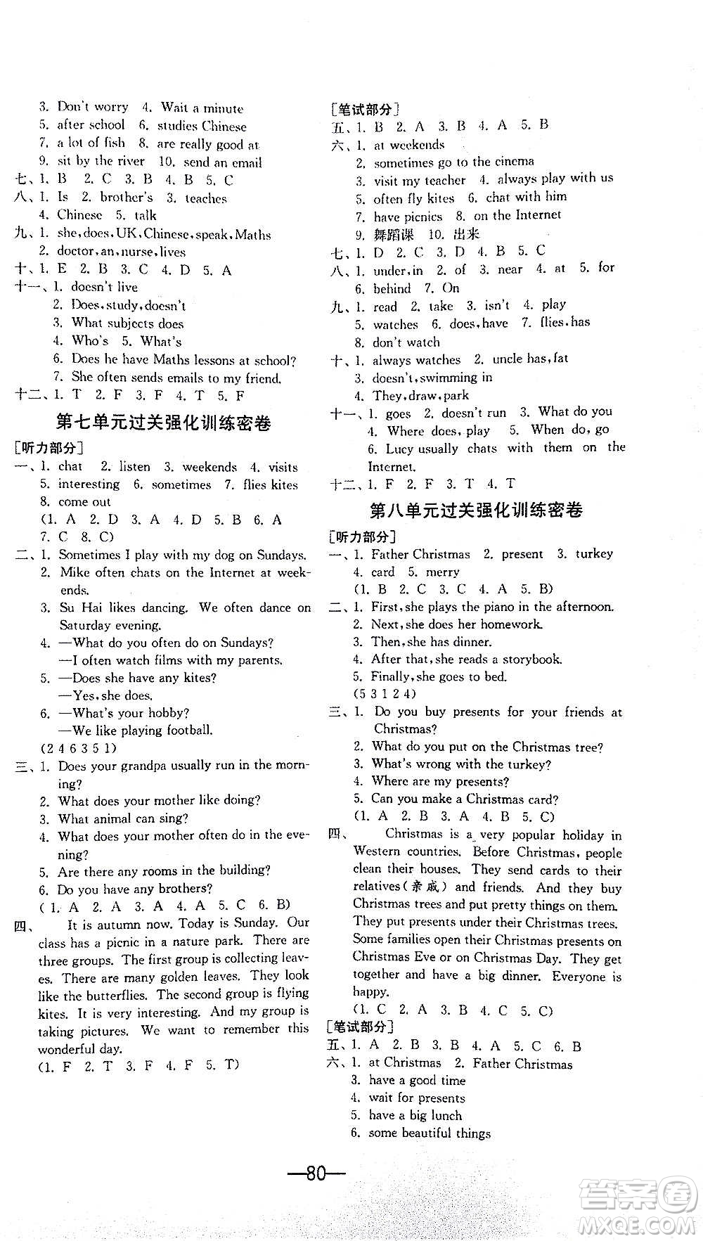 2020期末闖關(guān)復(fù)習(xí)總動(dòng)員沖刺100分英語(yǔ)五年級(jí)上冊(cè)YL譯林版答案