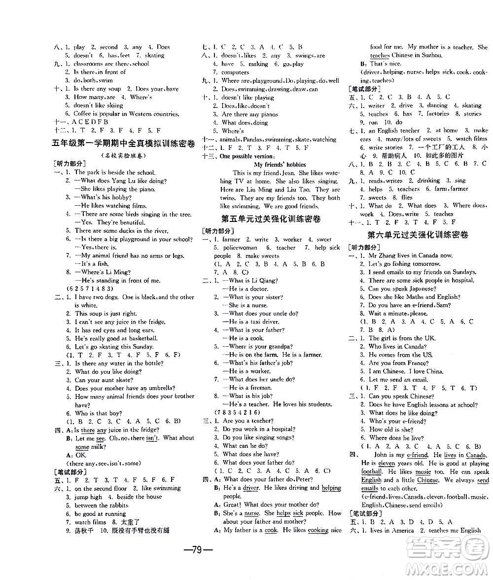 2020期末闖關(guān)復(fù)習(xí)總動(dòng)員沖刺100分英語(yǔ)五年級(jí)上冊(cè)YL譯林版答案