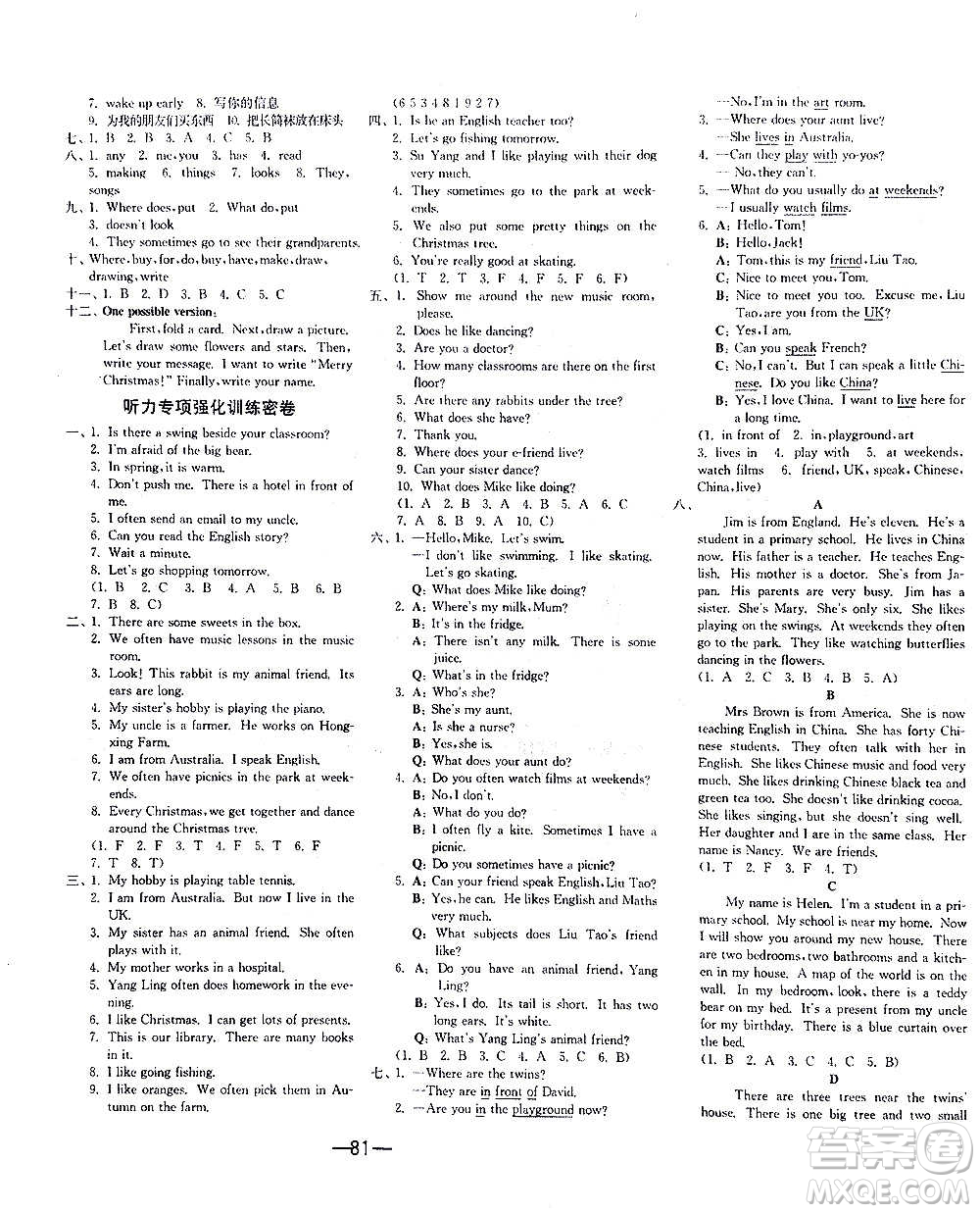 2020期末闖關(guān)復(fù)習(xí)總動(dòng)員沖刺100分英語(yǔ)五年級(jí)上冊(cè)YL譯林版答案