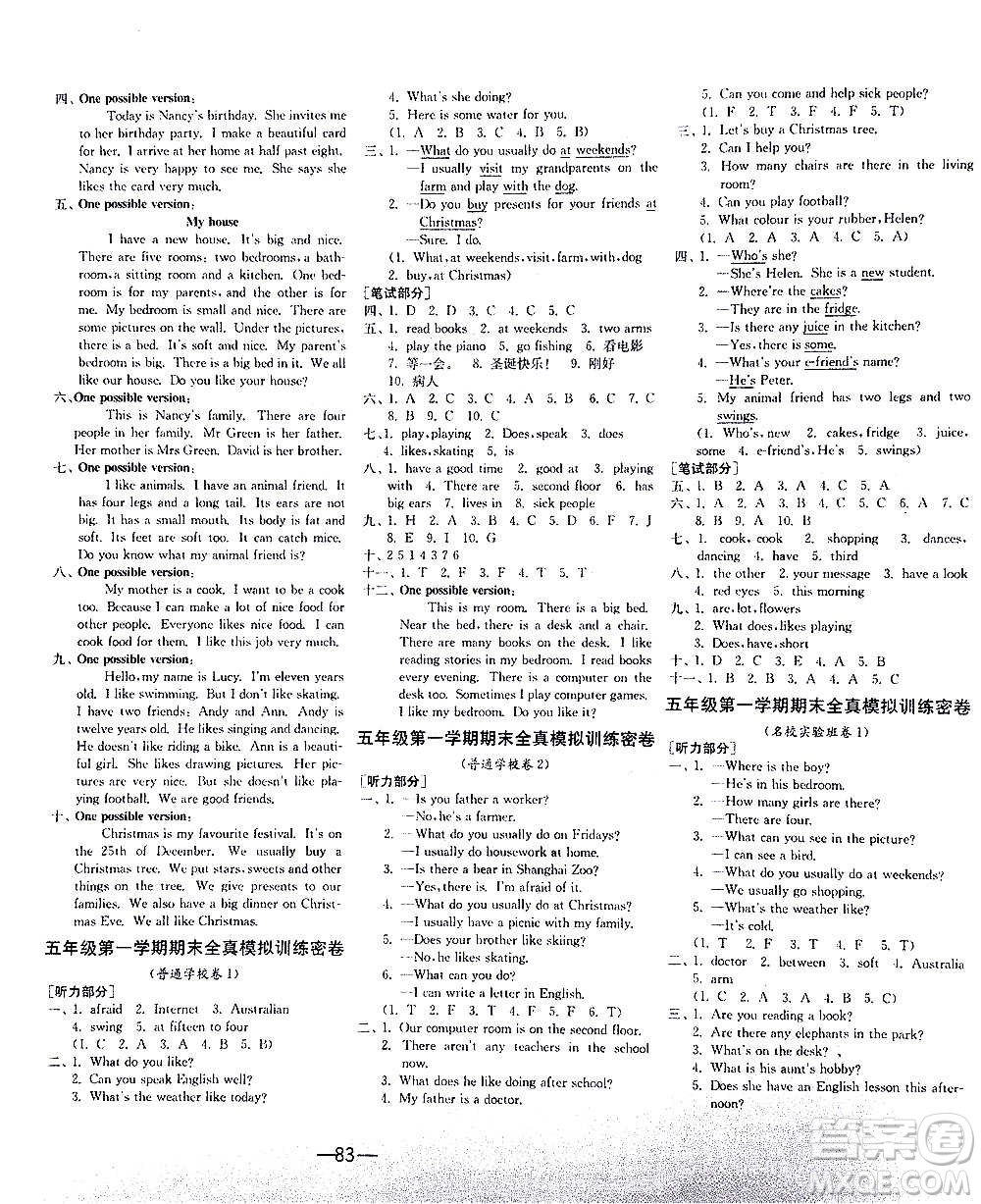 2020期末闖關(guān)復(fù)習(xí)總動(dòng)員沖刺100分英語(yǔ)五年級(jí)上冊(cè)YL譯林版答案