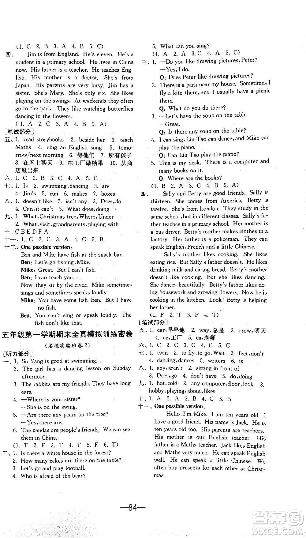 2020期末闖關(guān)復(fù)習(xí)總動(dòng)員沖刺100分英語(yǔ)五年級(jí)上冊(cè)YL譯林版答案