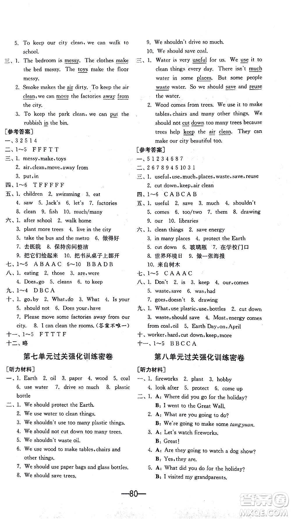 2020期末闖關復習總動員沖刺100分英語六年級上冊YL譯林版答案