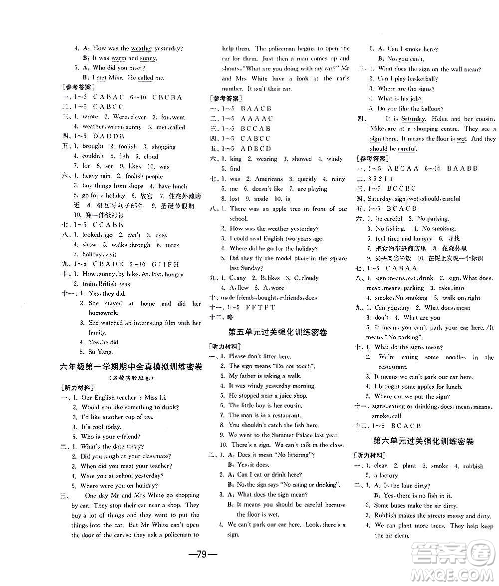 2020期末闖關復習總動員沖刺100分英語六年級上冊YL譯林版答案