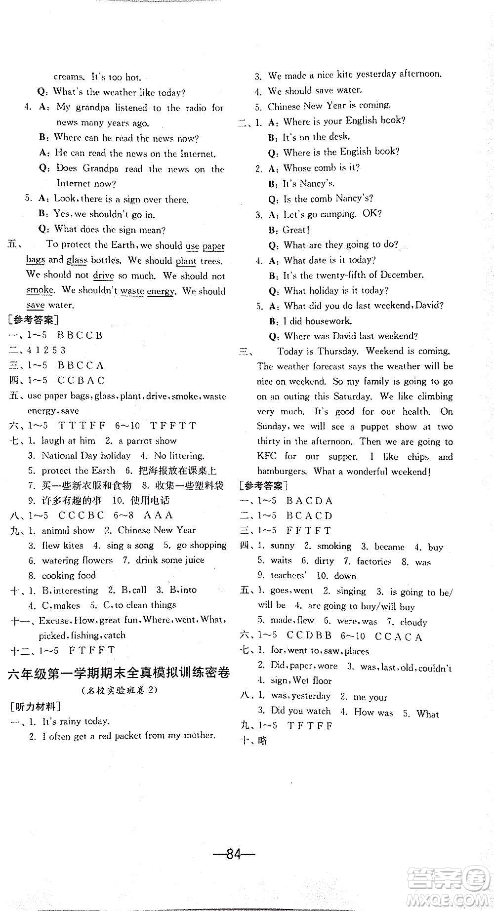 2020期末闖關復習總動員沖刺100分英語六年級上冊YL譯林版答案