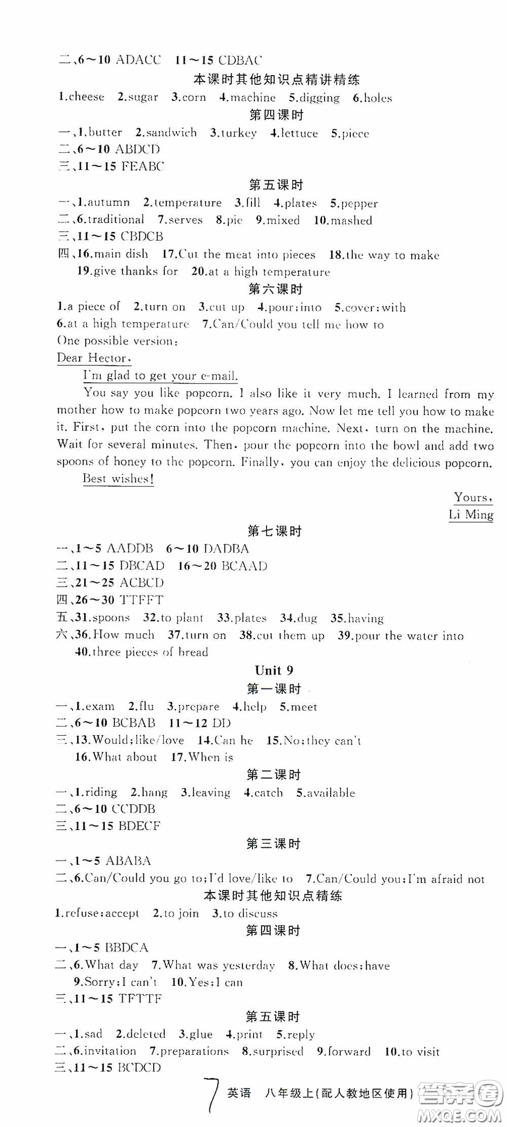 云南美術(shù)出版社2020學生課程精巧訓練課堂創(chuàng)新學練測八年級英語上冊人教版答案