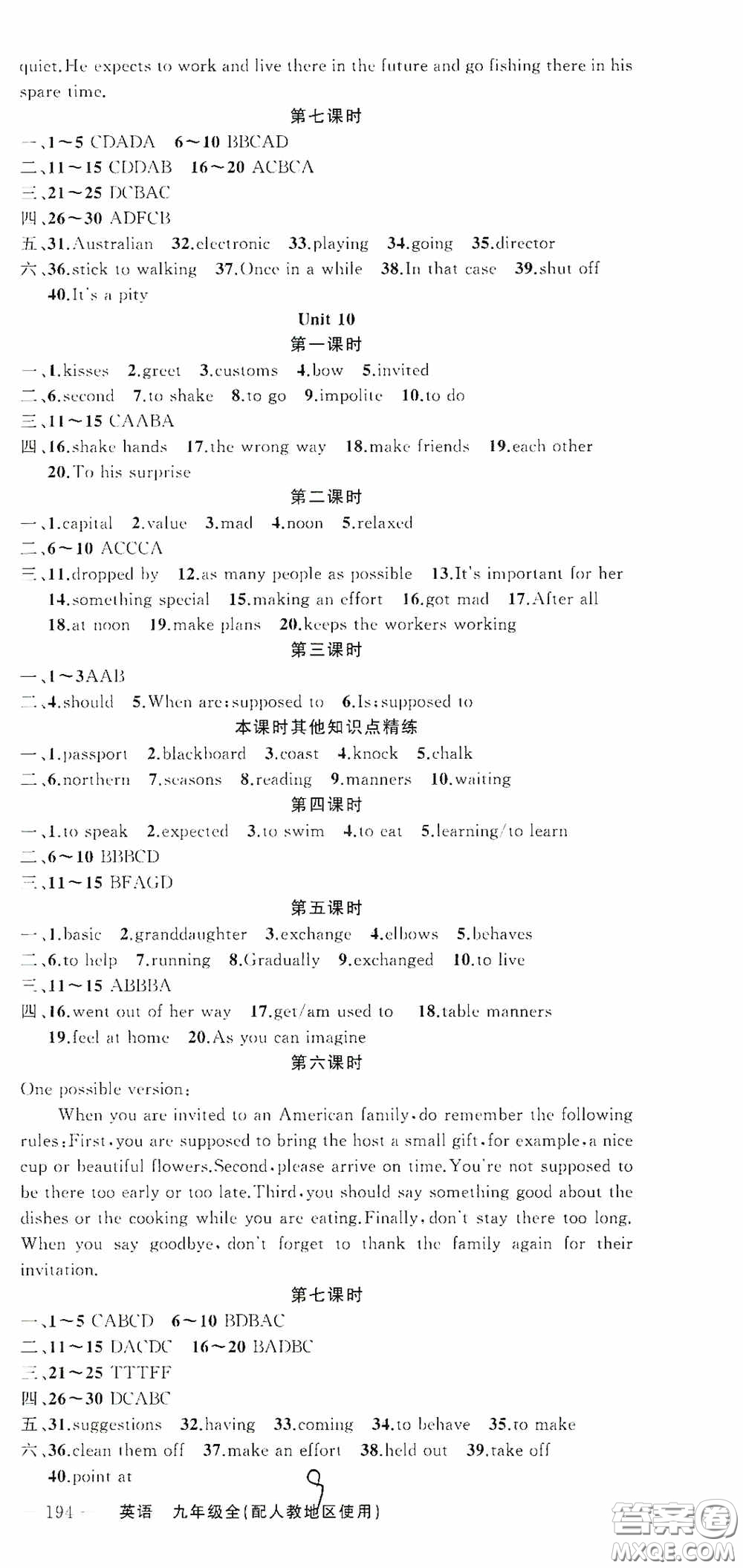 云南美術(shù)出版社2020學(xué)生課程精巧訓(xùn)練課堂創(chuàng)新學(xué)練測(cè)九年級(jí)英語(yǔ)全一冊(cè)人教版答案