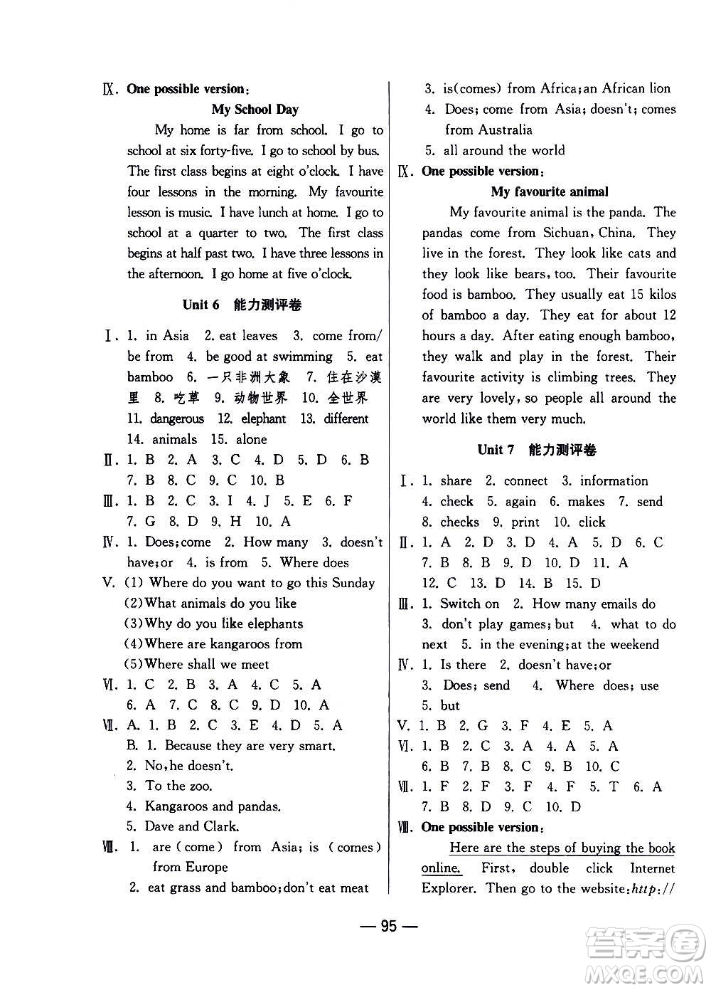 江蘇人民出版社2020年期末闖關(guān)沖刺100分英語七年級上冊WYS外研版答案