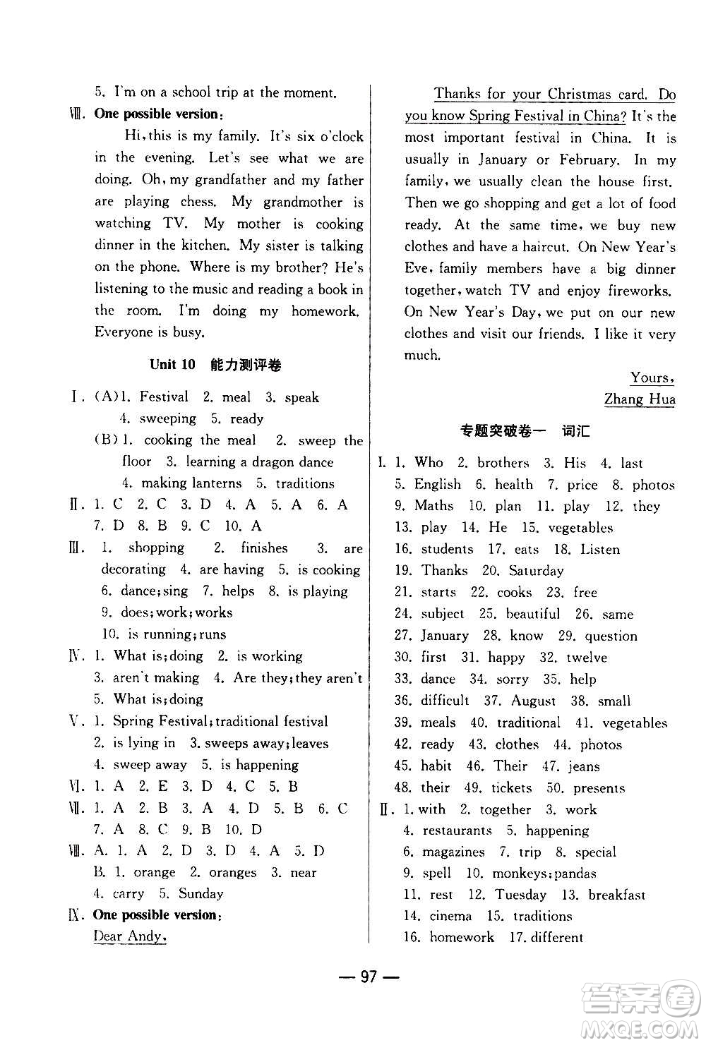 江蘇人民出版社2020年期末闖關(guān)沖刺100分英語七年級上冊WYS外研版答案