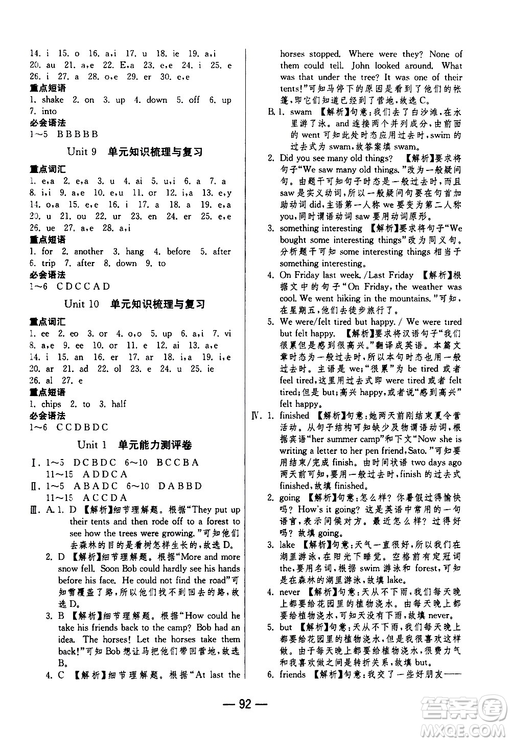 2020年期末闖關(guān)沖刺100分英語八年級上冊RJXMB人教新目標(biāo)版答案