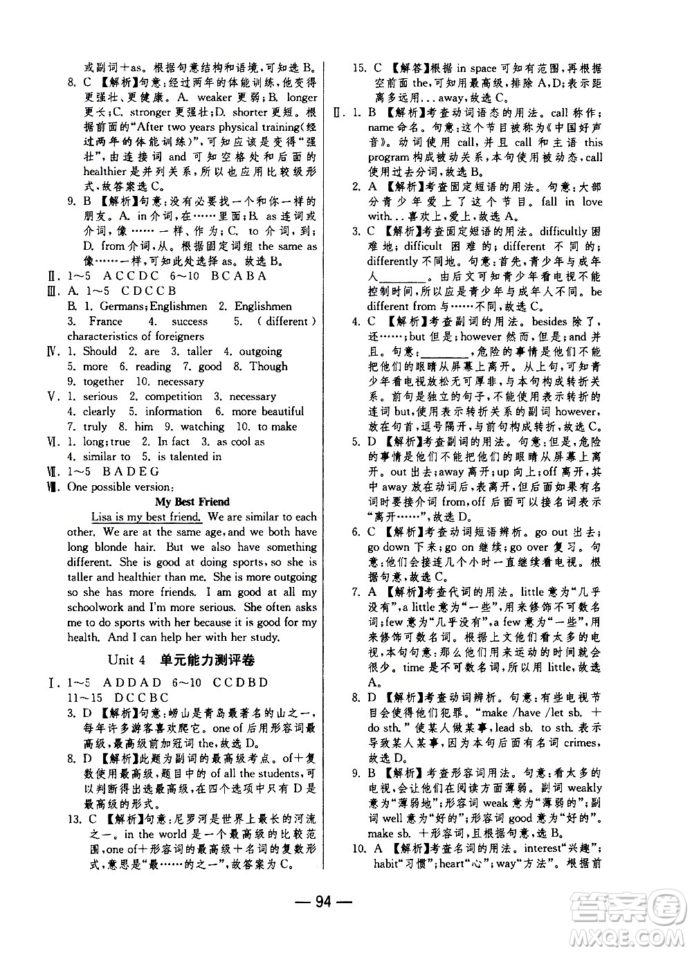 2020年期末闖關(guān)沖刺100分英語八年級上冊RJXMB人教新目標(biāo)版答案