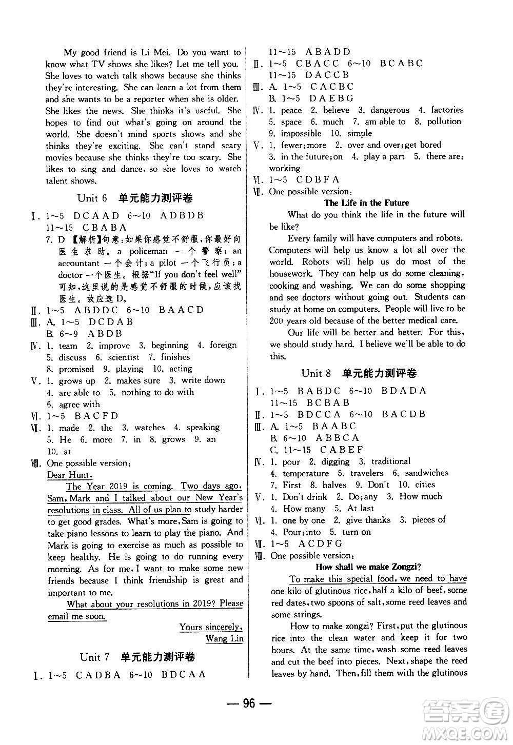 2020年期末闖關(guān)沖刺100分英語八年級上冊RJXMB人教新目標(biāo)版答案