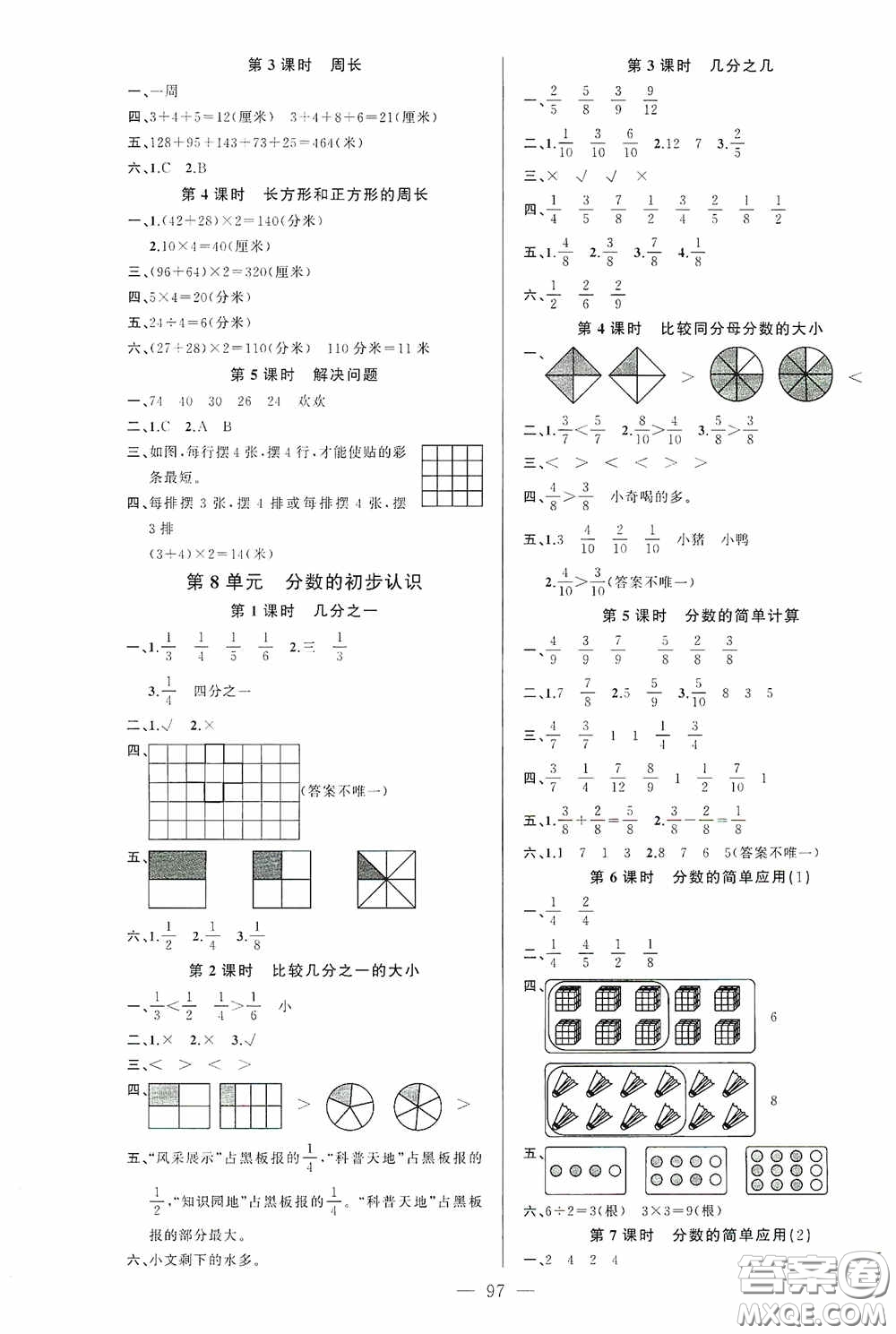 云南美術(shù)出版社2020學(xué)生課程精巧訓(xùn)練課堂創(chuàng)新學(xué)練測三年級(jí)數(shù)學(xué)上冊人教版答案