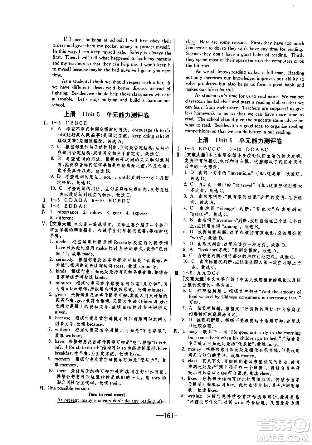 江蘇人民出版社2020年期末闖關(guān)沖刺100分英語(yǔ)九年級(jí)全一冊(cè)YL譯林版答案