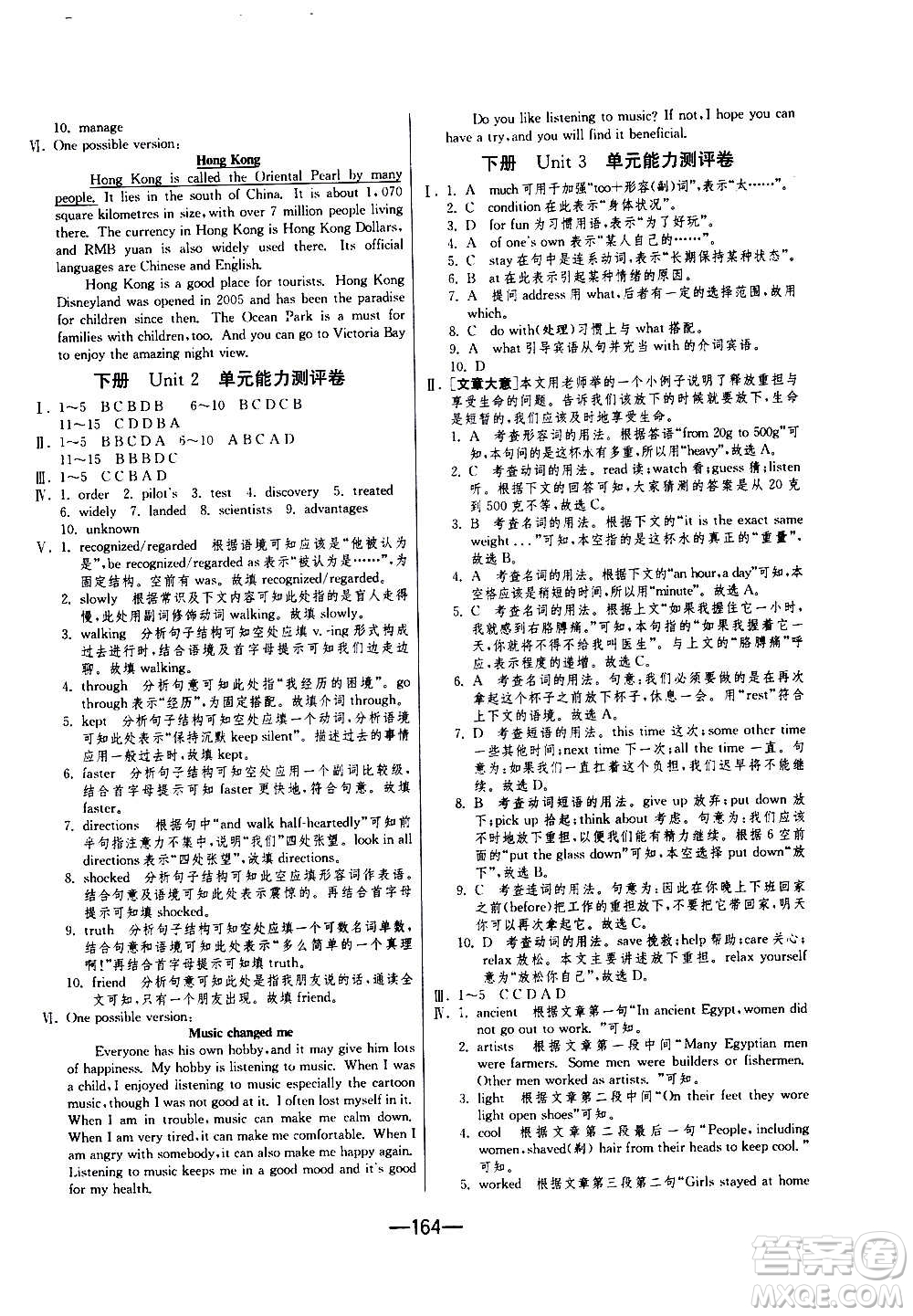 江蘇人民出版社2020年期末闖關(guān)沖刺100分英語(yǔ)九年級(jí)全一冊(cè)YL譯林版答案