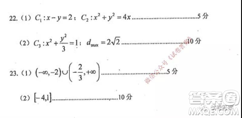 哈三中2020-2021學(xué)年度高三年級(jí)期中考試?yán)砜茢?shù)學(xué)試題及答案