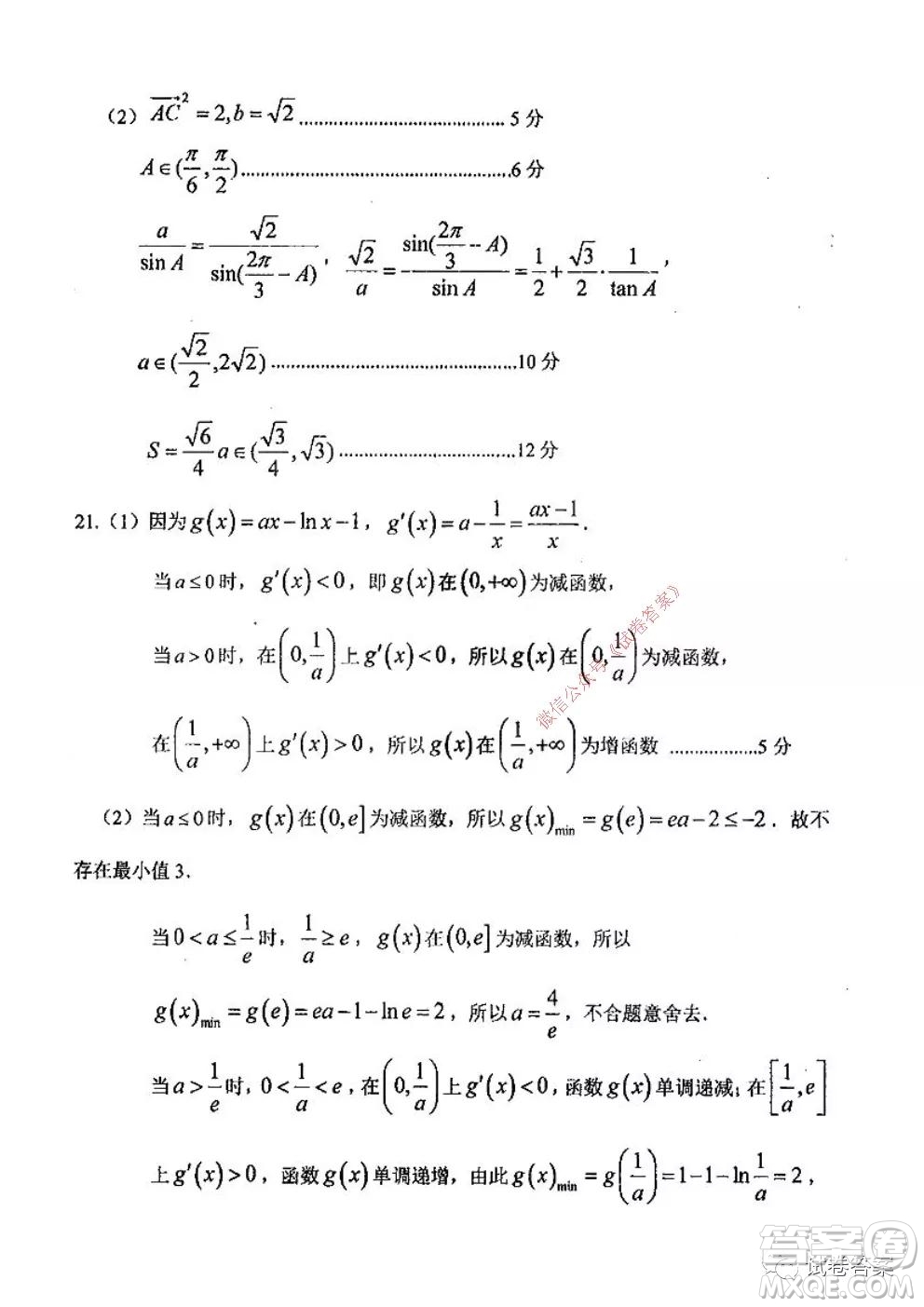 哈三中2020-2021學(xué)年度高三年級(jí)期中考試文科數(shù)學(xué)試題及答案