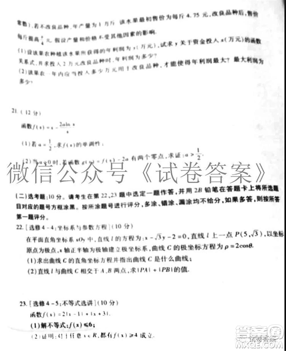 百師聯(lián)盟2021屆高三一輪復(fù)習(xí)聯(lián)考二全國(guó)卷I理科數(shù)學(xué)試題及答案