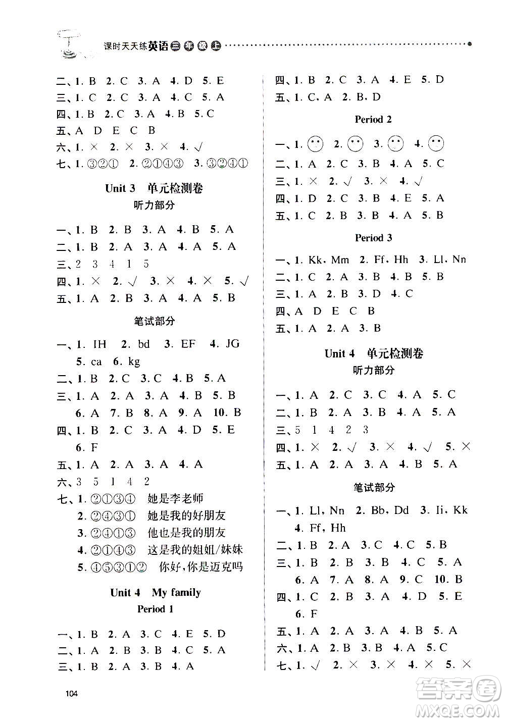 南京大學出版社2020年課時天天練英語三年級上冊譯林版答案