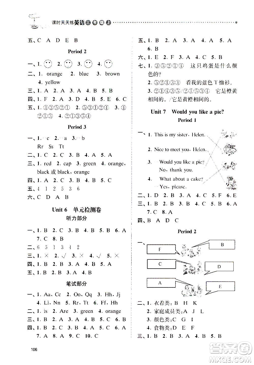 南京大學出版社2020年課時天天練英語三年級上冊譯林版答案