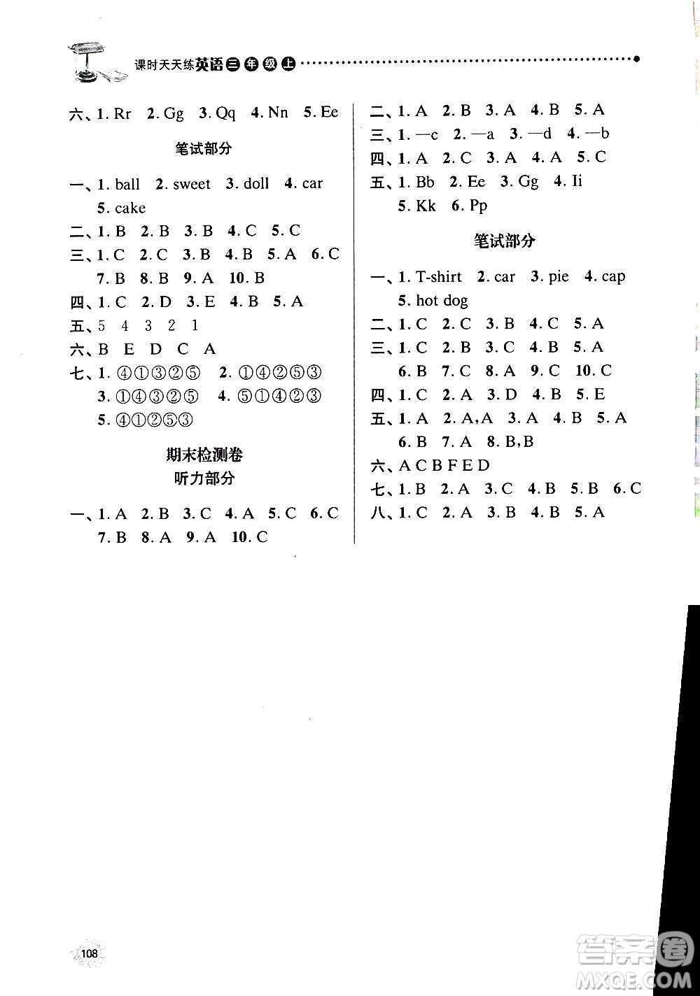 南京大學出版社2020年課時天天練英語三年級上冊譯林版答案