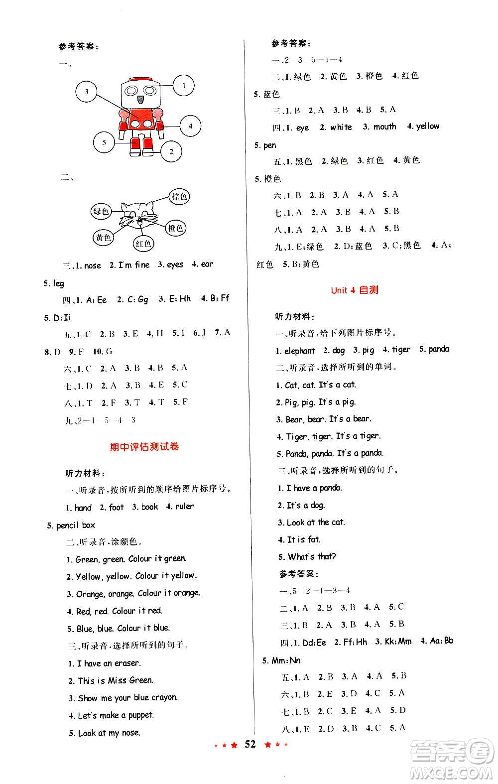 2020年小學(xué)同步測控優(yōu)等生天天練英語三年級上冊RJ人教版答案