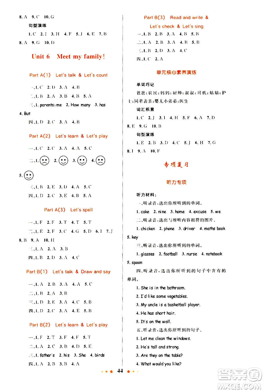 知識出版社2020小學(xué)同步測控全優(yōu)設(shè)計(jì)超人天天練英語四年級上冊RJ人教版答案