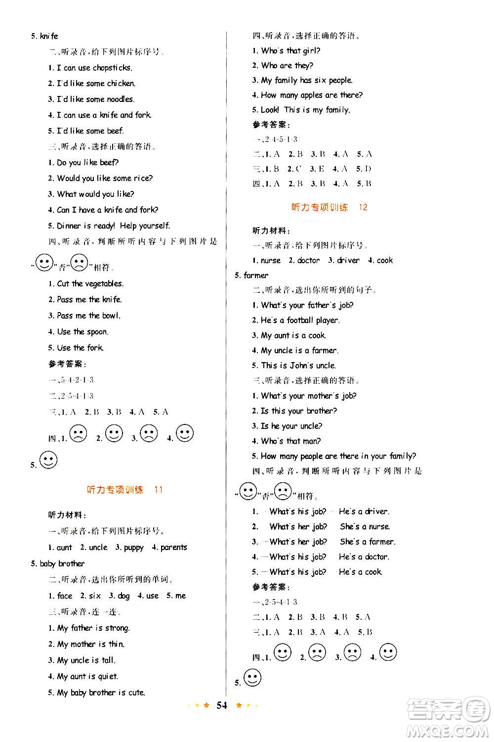 知識出版社2020小學(xué)同步測控全優(yōu)設(shè)計(jì)超人天天練英語四年級上冊RJ人教版答案