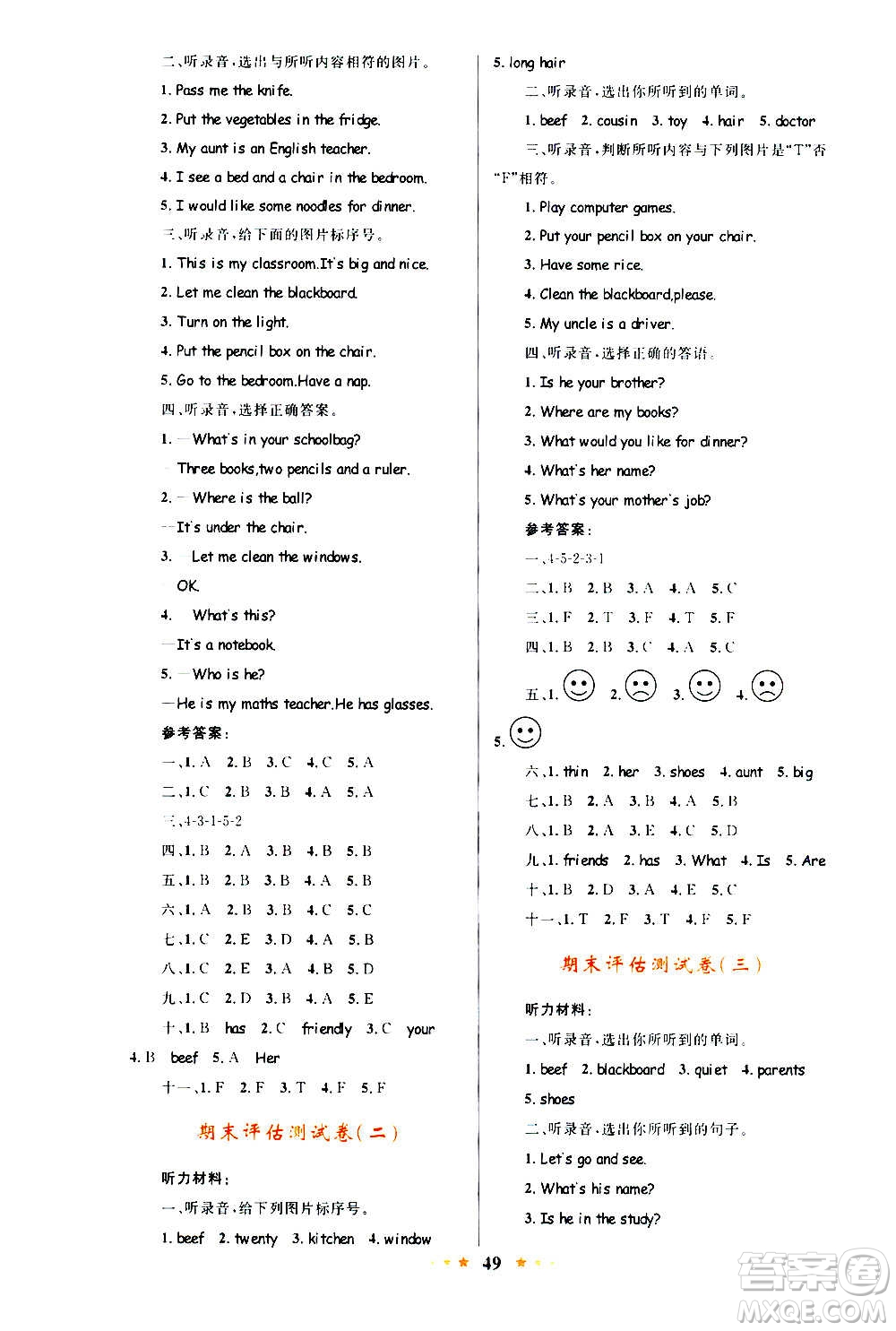 知識出版社2020小學(xué)同步測控全優(yōu)設(shè)計(jì)超人天天練英語四年級上冊RJ人教版答案