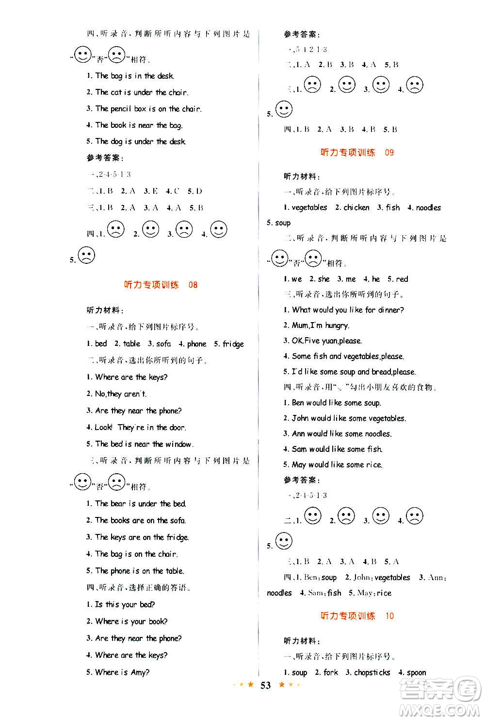 知識出版社2020小學(xué)同步測控全優(yōu)設(shè)計(jì)超人天天練英語四年級上冊RJ人教版答案