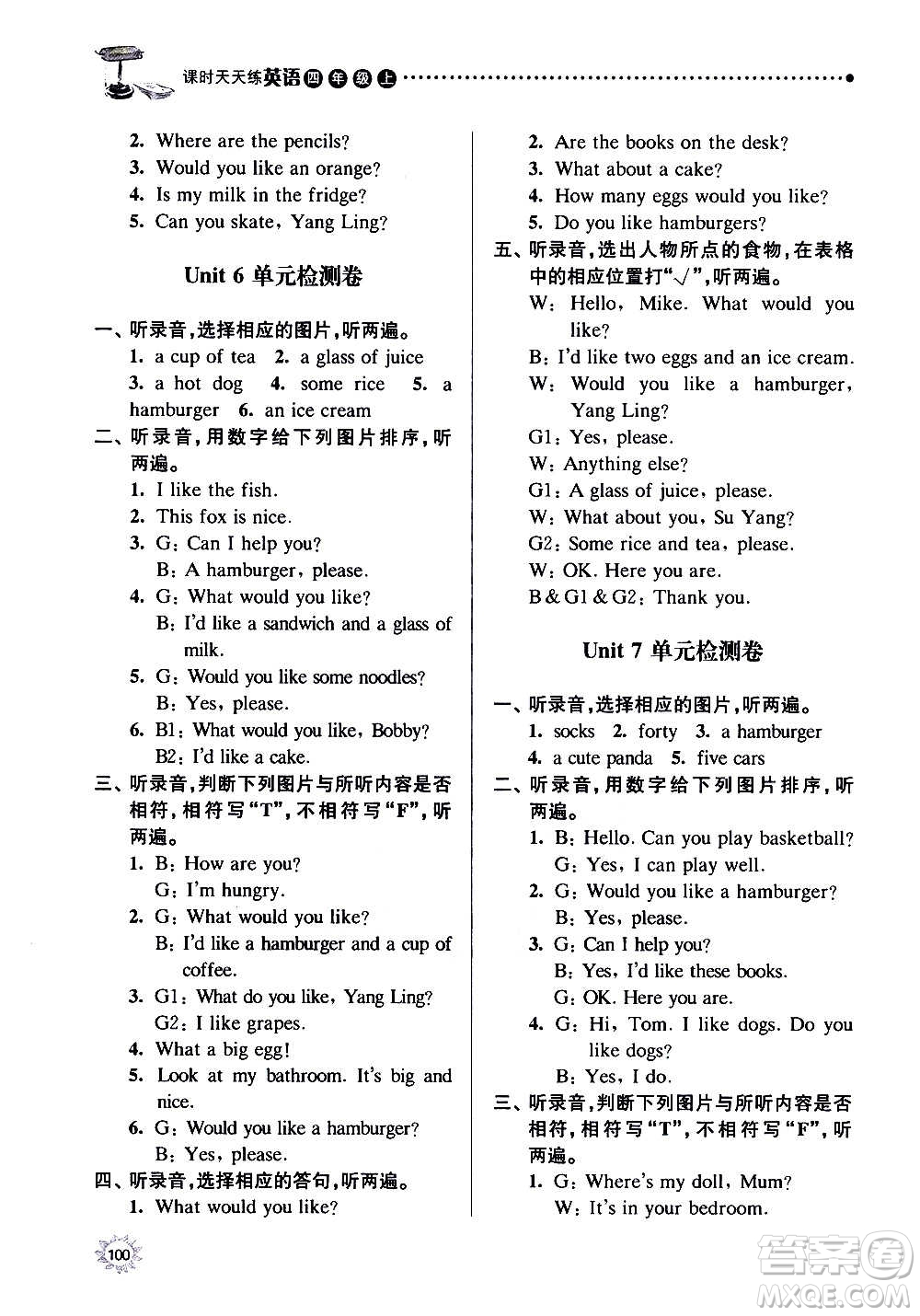 南京大學(xué)出版社2020年課時(shí)天天練英語(yǔ)四年級(jí)上冊(cè)譯林版答案