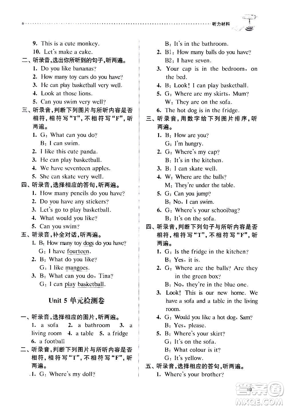 南京大學(xué)出版社2020年課時(shí)天天練英語(yǔ)四年級(jí)上冊(cè)譯林版答案