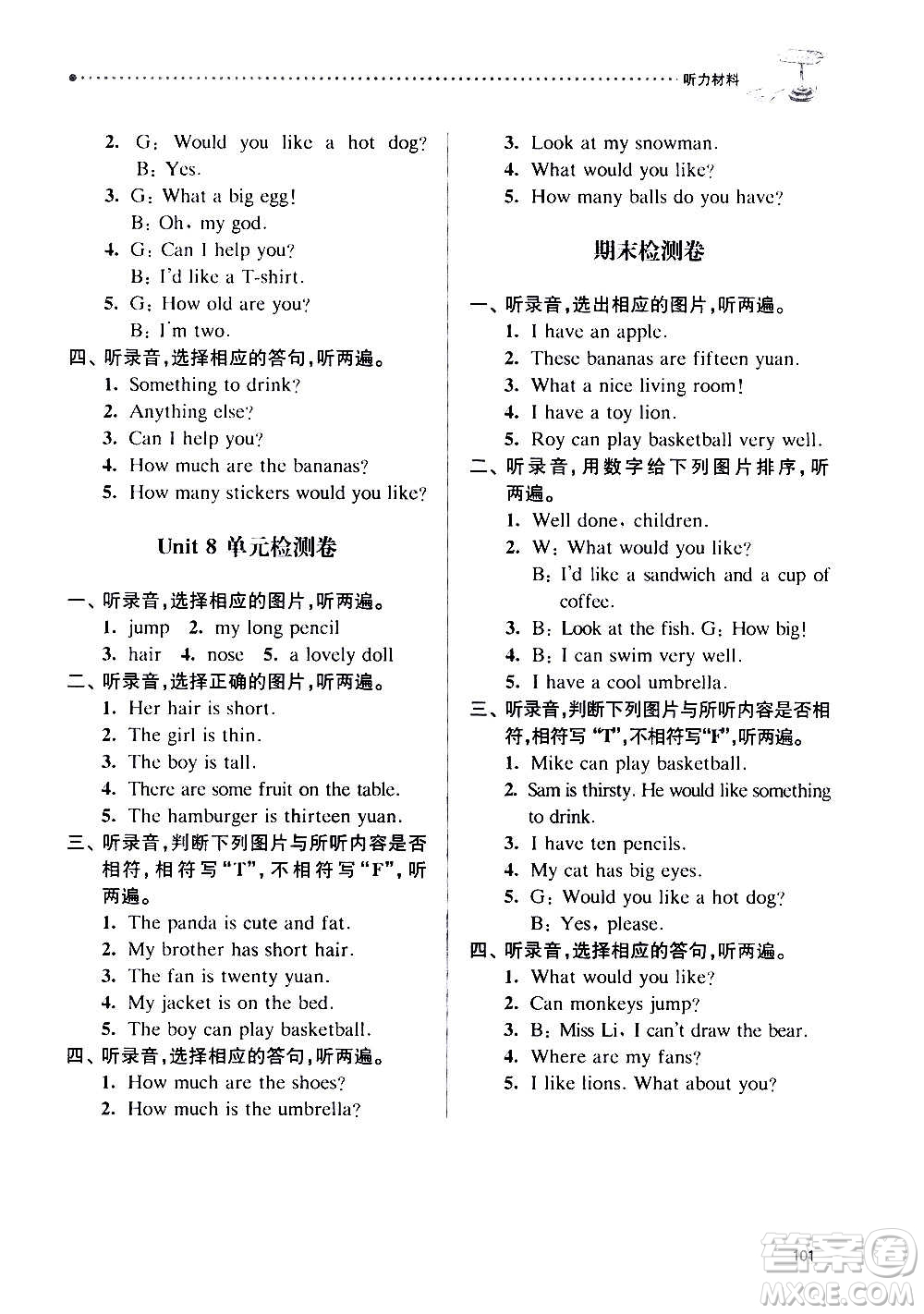 南京大學(xué)出版社2020年課時(shí)天天練英語(yǔ)四年級(jí)上冊(cè)譯林版答案